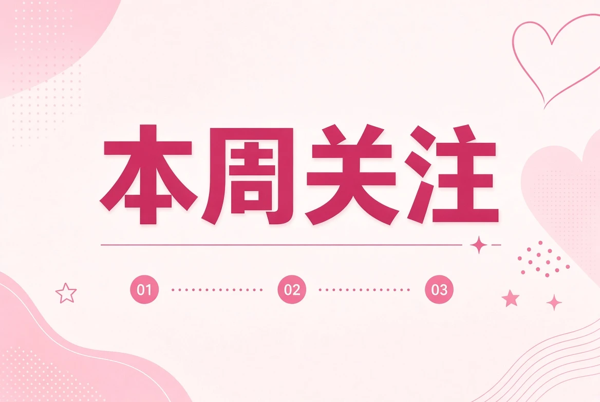 糖心Vlog周糖栏关注